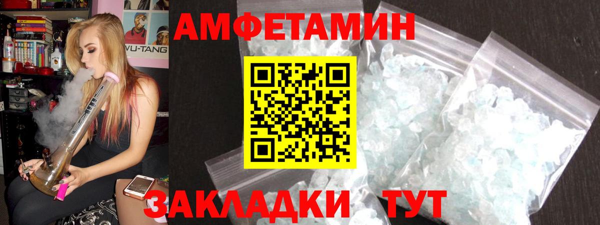 АМФ Premium Красный Сулин