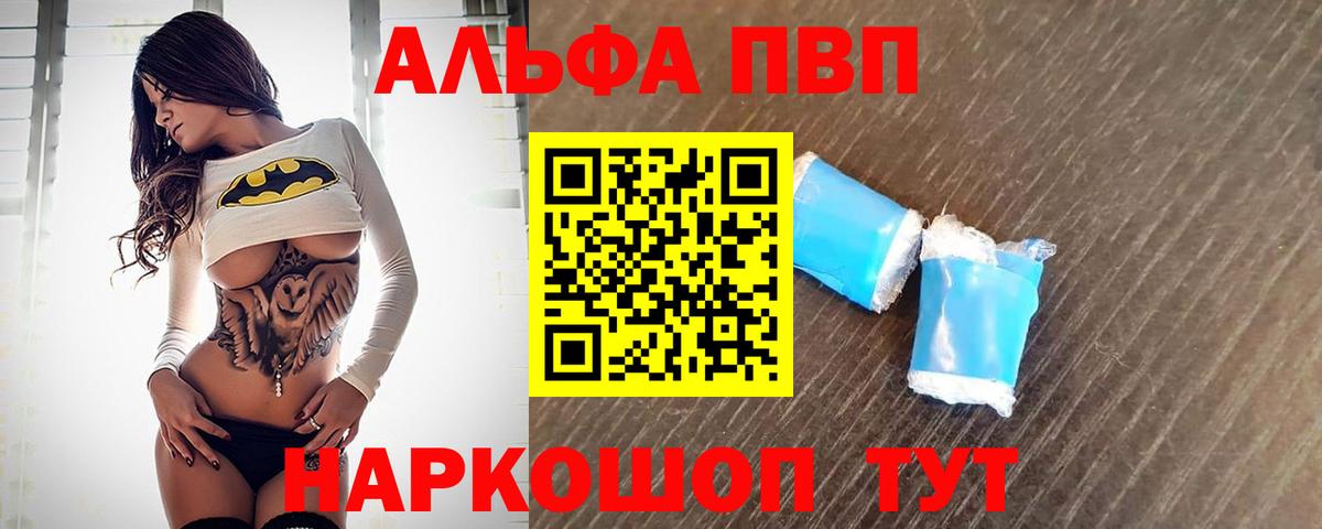 A PVP крисы CK Красный Сулин