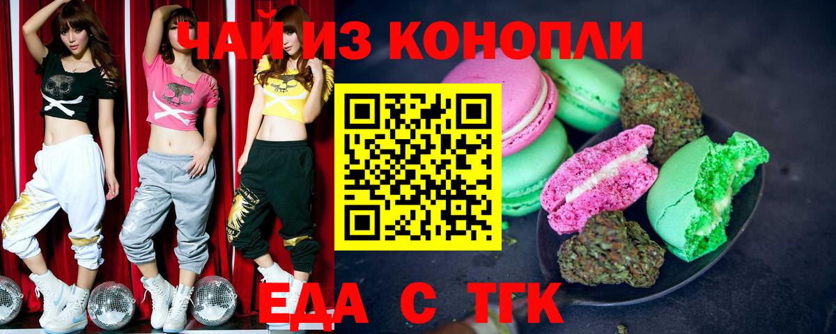 Красный Сулин  Canna-Cookies конопля  Вход с VPN 