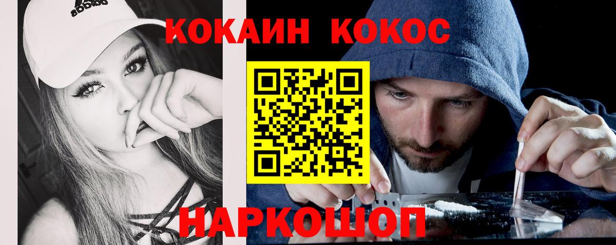 КОКАИН  Вход с VPN  COCAIN FishScale  Красный Сулин  КОКАИН Fish Scale 