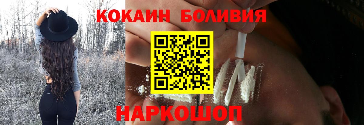 Кокаин 99% Красный Сулин