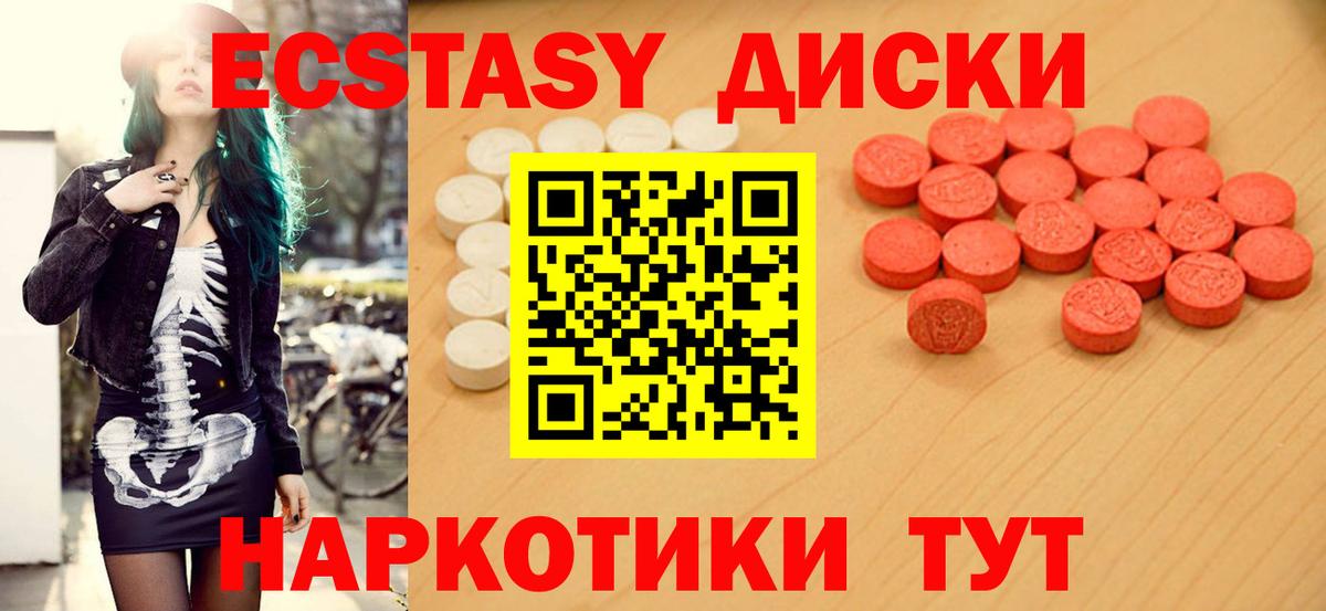 ЭКСТАЗИ XTC  Вход с VPN  Экстази  ЭКСТАЗИ mix  Красный Сулин 