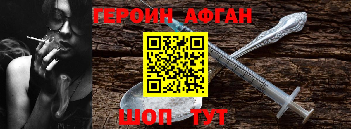 Героин  Героин хмурый  Вход с VPN  Красный Сулин 