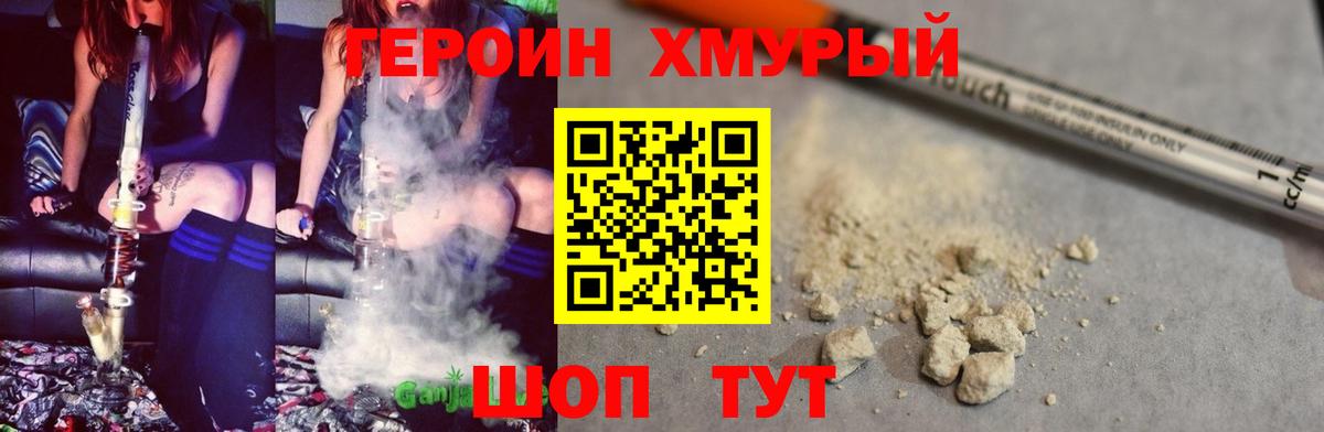 Героин афганец Красный Сулин