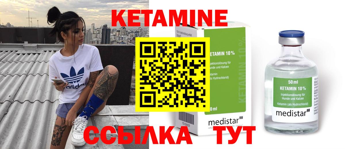 КЕТАМИН ketamine  Кетамин VHQ  Красный Сулин  Вход с VPN 