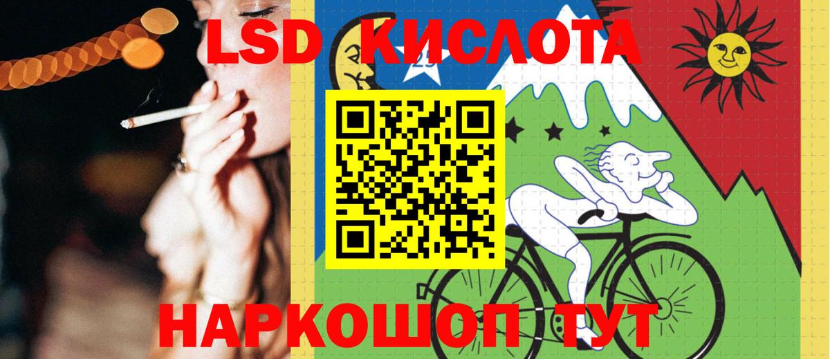 ЛСД экстази ecstasy Красный Сулин
