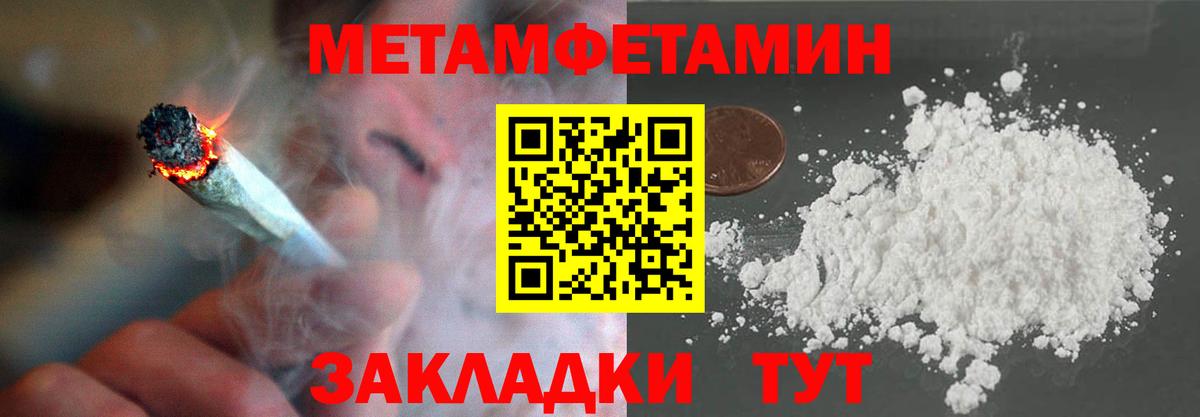 Метамфетамин кристалл  Вход с VPN  Метамфетамин кристалл  Красный Сулин 