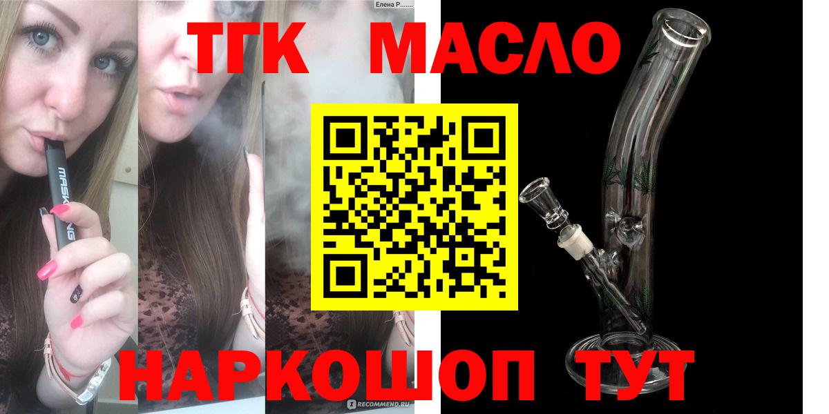 ТГК вейп Красный Сулин