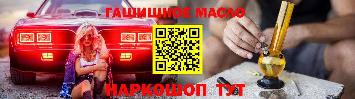 Красный Сулин  ТГК Wax  ТГК THC oil  Вход с VPN 